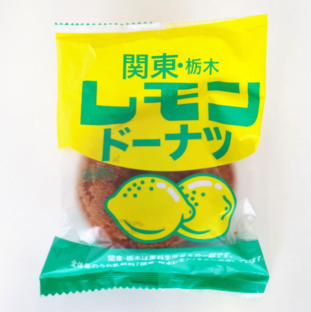 ハロウィンにレモン牛乳のお菓子はいかが 栃木乳業株式会社